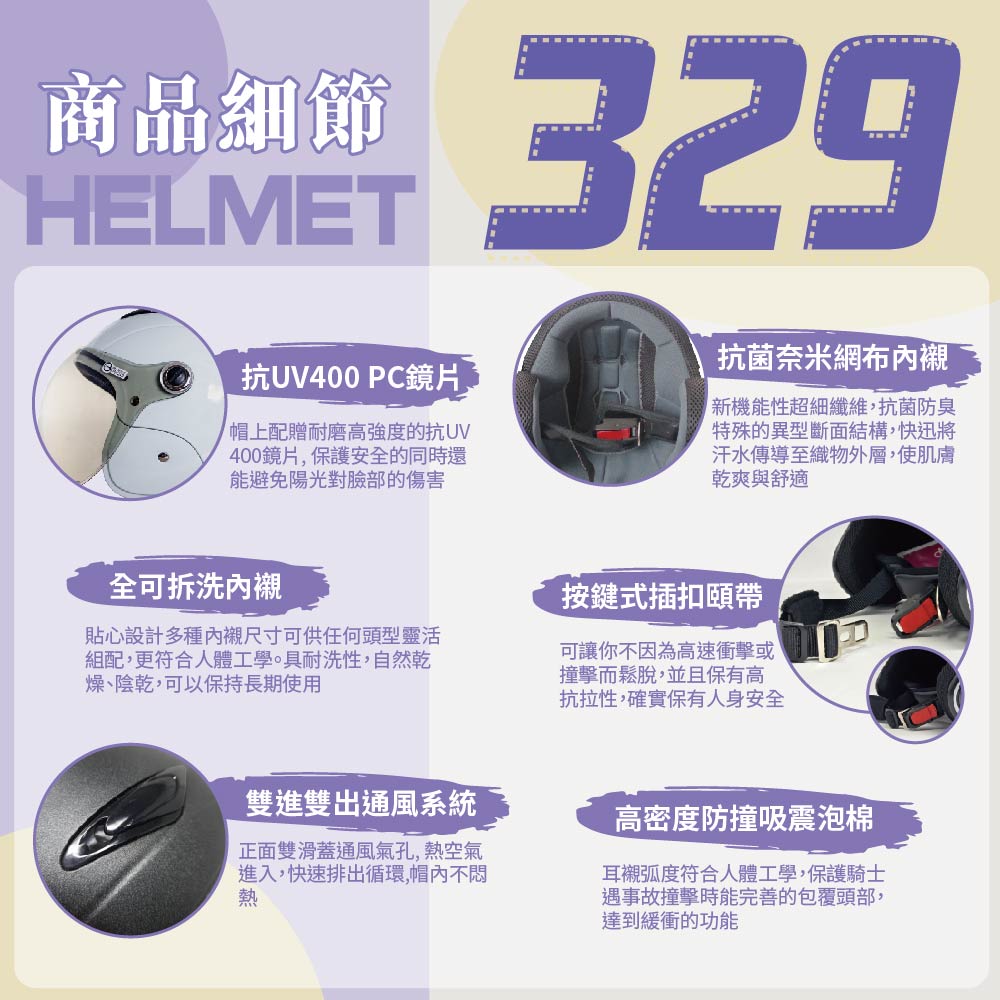 【平剛】GP-5 素色安全帽(小帽體) 329 浪漫紫L, 浪漫紫,L號, large