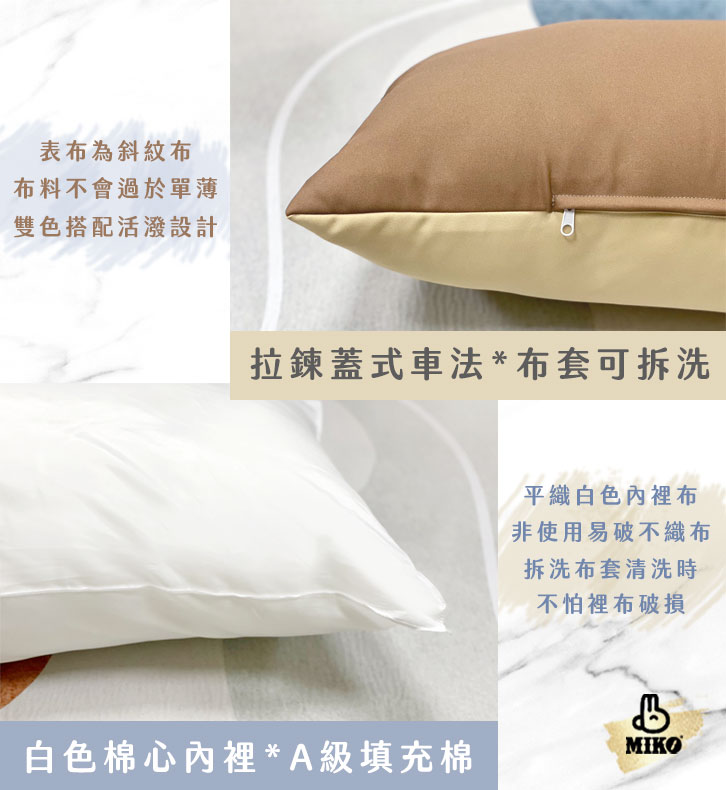 【MIKO】雙色大長枕-B.櫻花粉+莓果粉, , large
