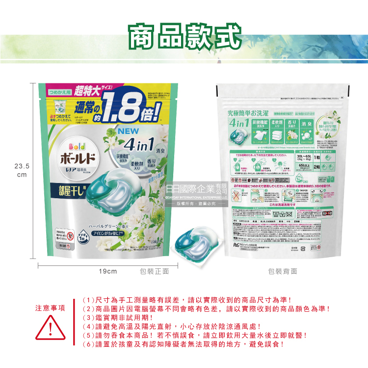 [日日好物]日本P&G Bold-新4D炭酸機能4合1強洗淨2倍消臭柔軟香氛洗衣凝膠球-淺綠色植萃花香22顆/袋(洗衣槽防霉洗衣膠囊洗衣球), , large