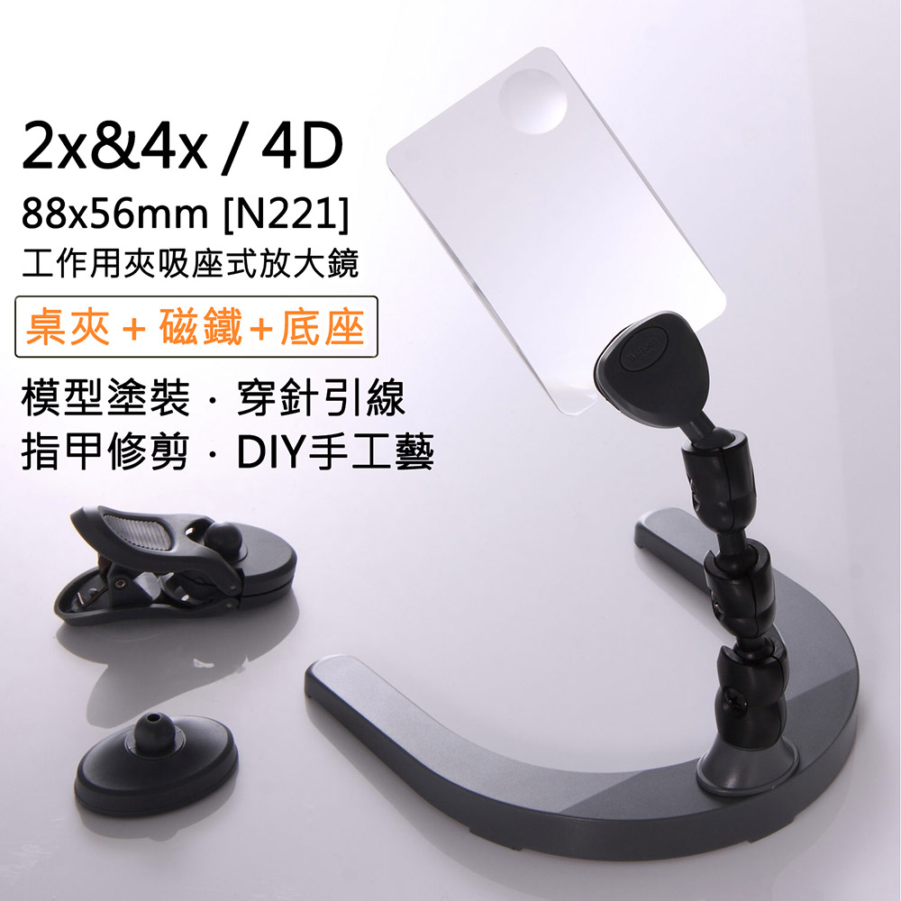 [Hamlet] 2x&4x/88x56mm Magnifier N221, , large