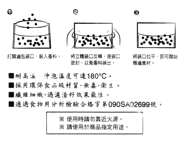 美味關係/滷包袋-26枚入-12包, , large