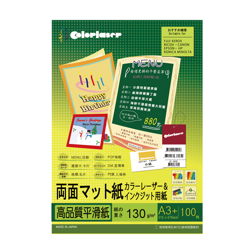 【Kuanyo】日本進口 A3+ 頂級平滑雷射&多功能厚卡紙-瑪樂卡 130gsm 100張 /包 MA130, , large