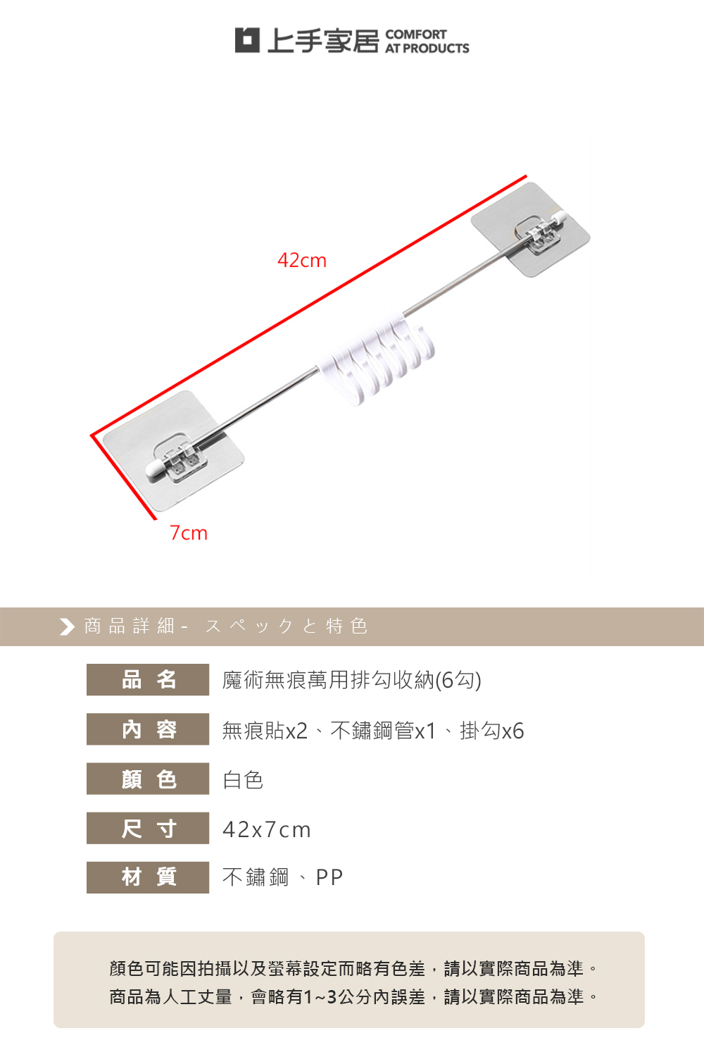 traceless-hook-rack-white, , large