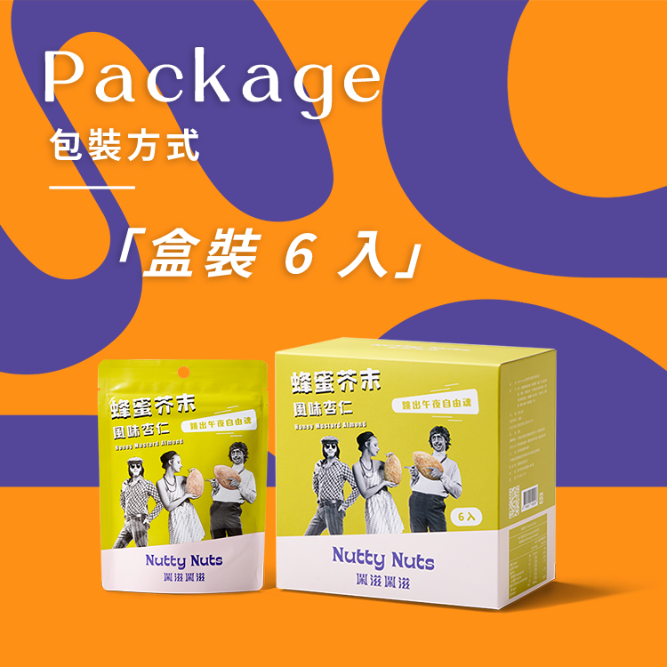 [欣園食品] 鬧滋鬧滋 蜂蜜芥末風味杏仁 (30gx6包x1盒), , large
