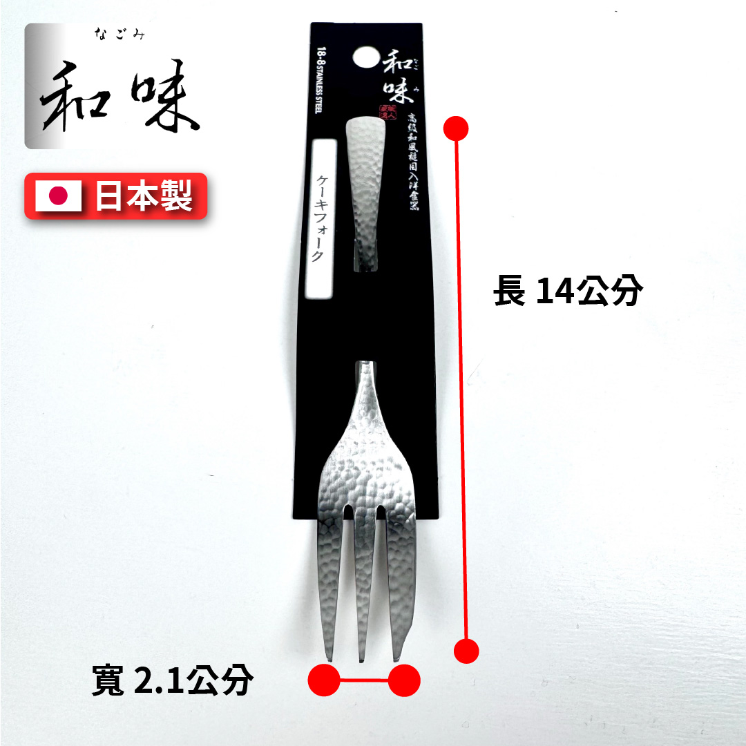 Japanese cake fork, , large