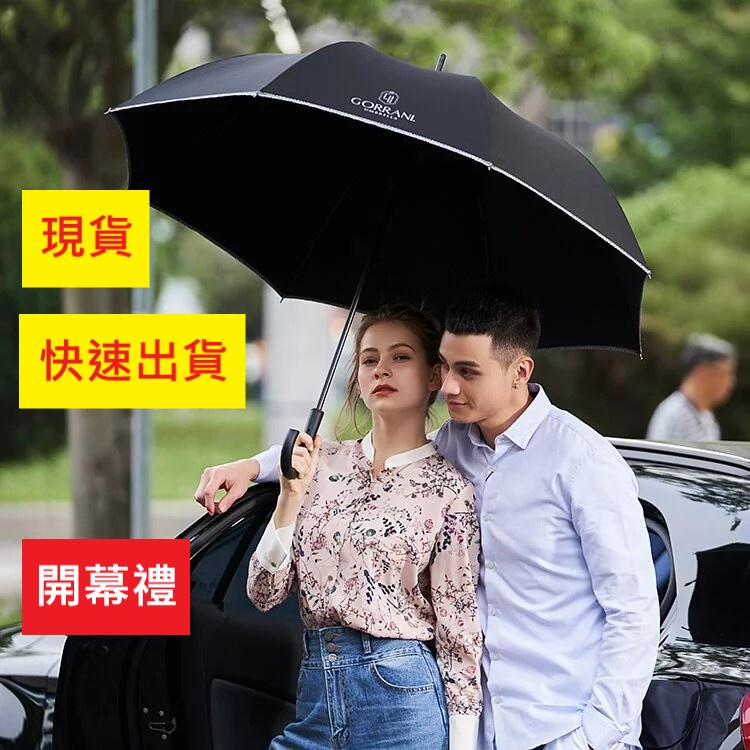 【周周生活】雨傘 現貨  直傘 英綸紳士格邊 大雨傘 防潑水 遮陽傘 抗uv 傘 高爾夫球傘 晴雨傘 快速出貨, , large