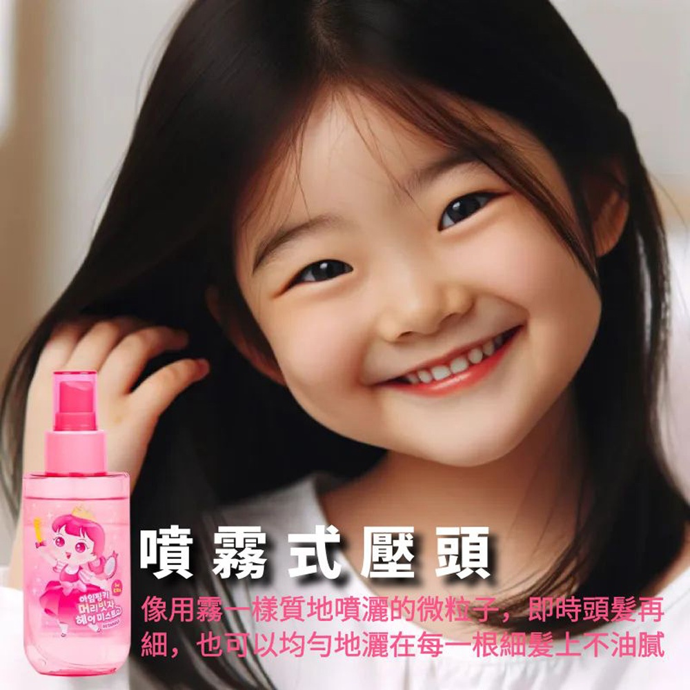 【韓國Pink Princess】梳髮神器-順髮噴霧120ML, , large