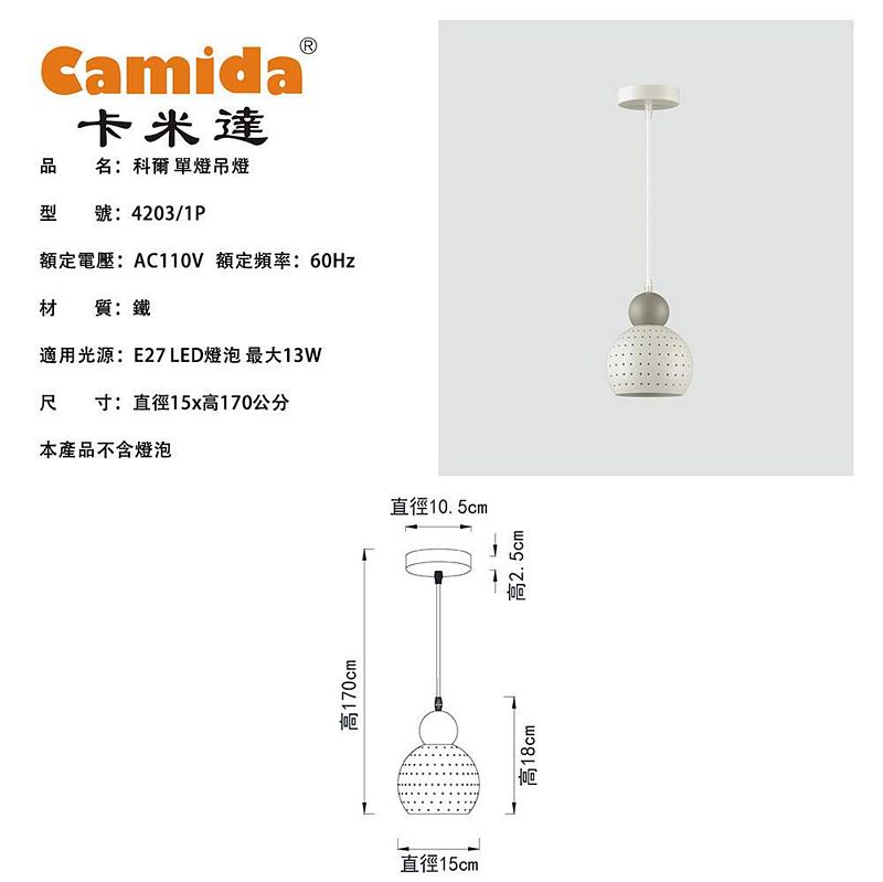 [Camida]情境光影單吊燈(CA4203-1P), , large