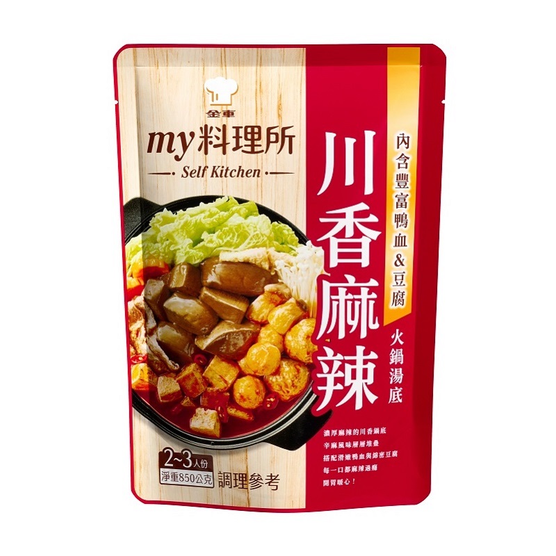 Sichuan Style Spicy Hotpot Soup Base, , large
