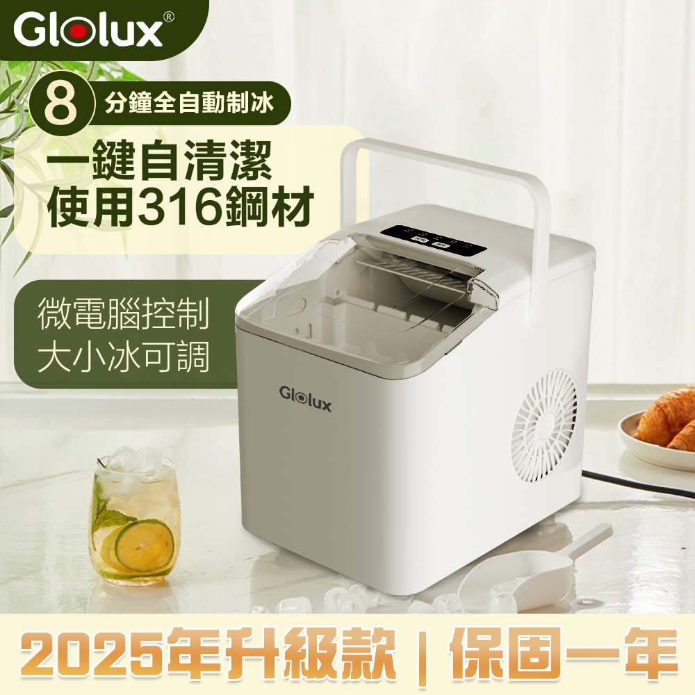 【Glolux 北美品牌】全自動製冰機 製冰 冰塊衛生 飲品 酒類 冰箱替代 露營 製冰機, , large