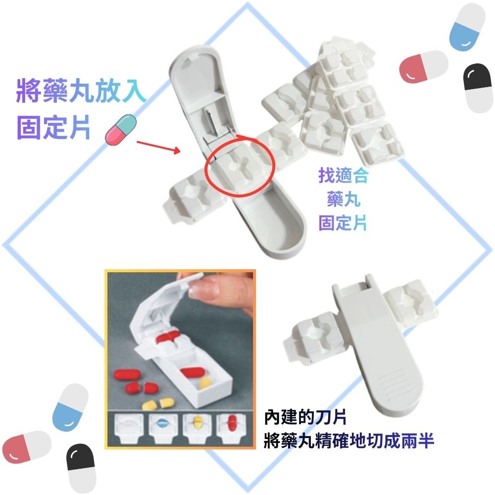 GS MALL 台灣製造 切藥器 藥丸切割 藥物切片器 分割器 藥盒切藥器 藥丸切割器 藥丸切割 切藥器, , large