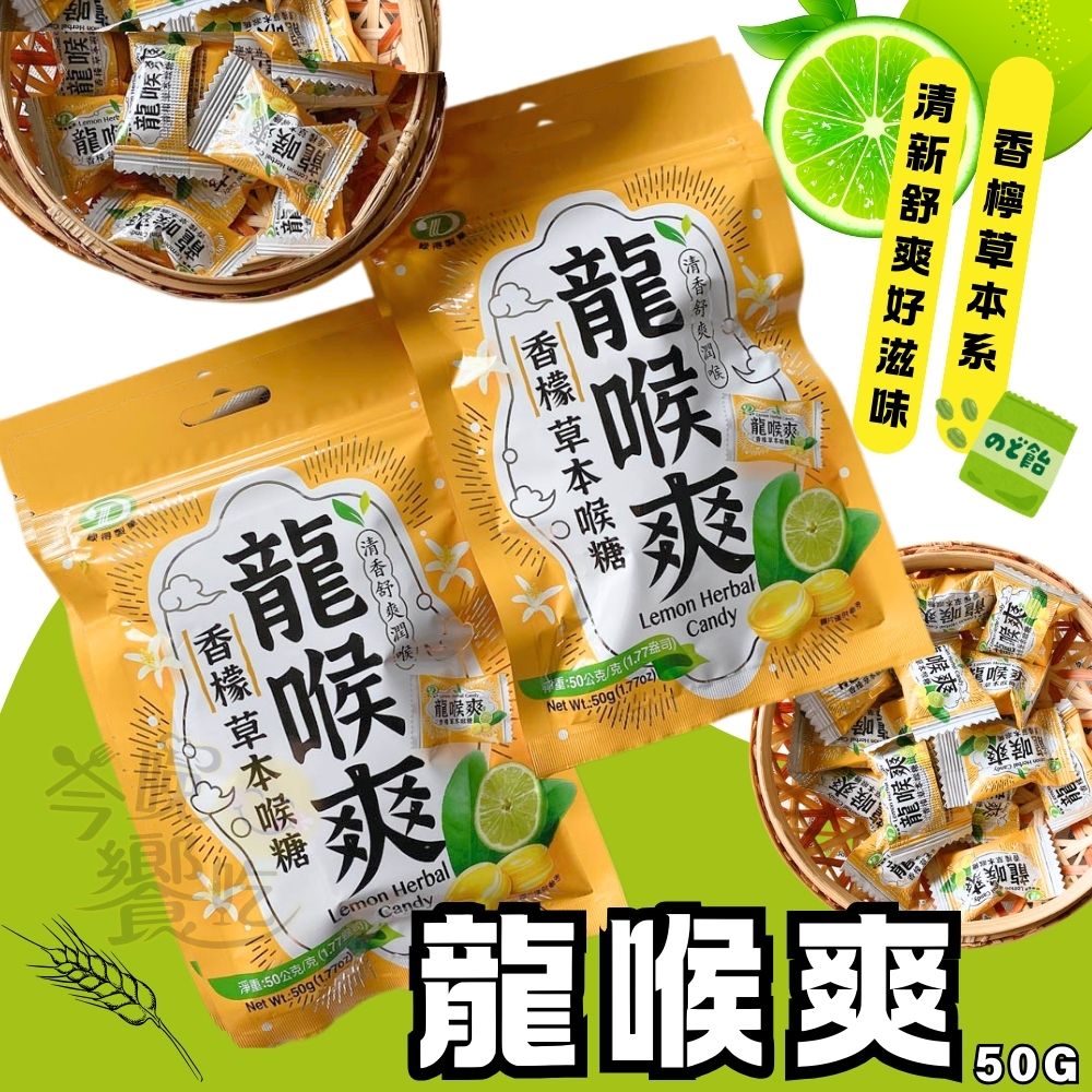 季節變換 喉嚨卡卡 喉糖系列任選 (龍喉爽50g/無糖薄荷糖40g/蜂膠枇杷糖100g) [8包免運組], , large