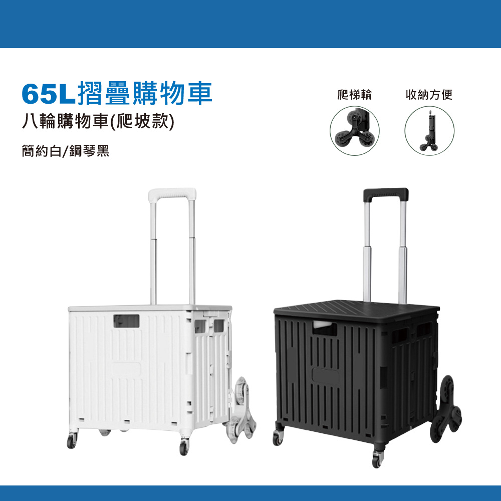 鉅玉經典｜65L拉桿八輪購物車(簡約白) GWT-865WH, , large