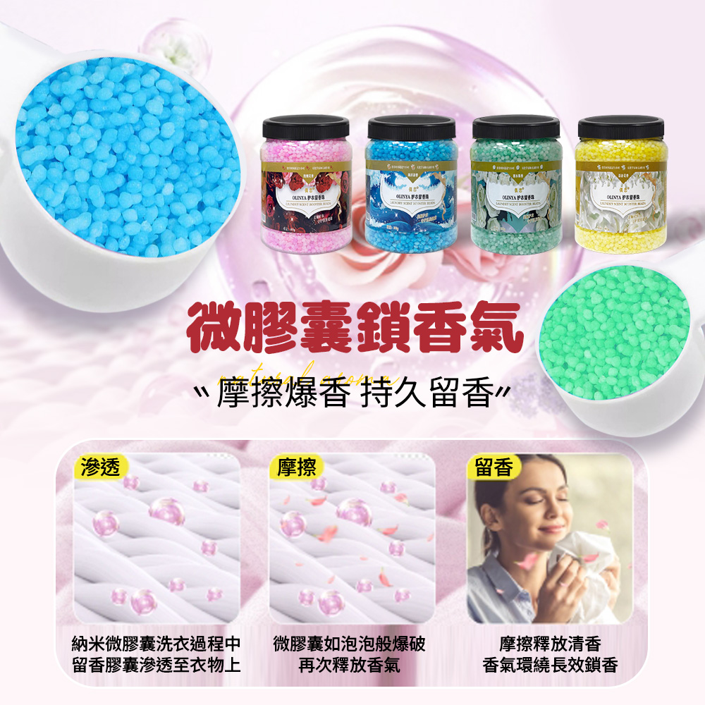 [夢巴黎] 桶裝香香豆 洗衣香香豆 香香豆 芳香豆 洗衣豆 衣物芳香豆 香氛豆 衣物香香豆 衣物芳香劑 衣物芳香, 紅 - 玫瑰花香, large