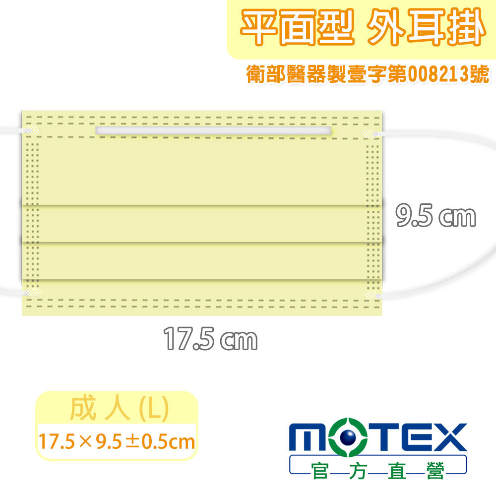 [佑全保健藥妝]華新摩戴舒醫用平面口罩(萊姆黃)50片/盒, , large