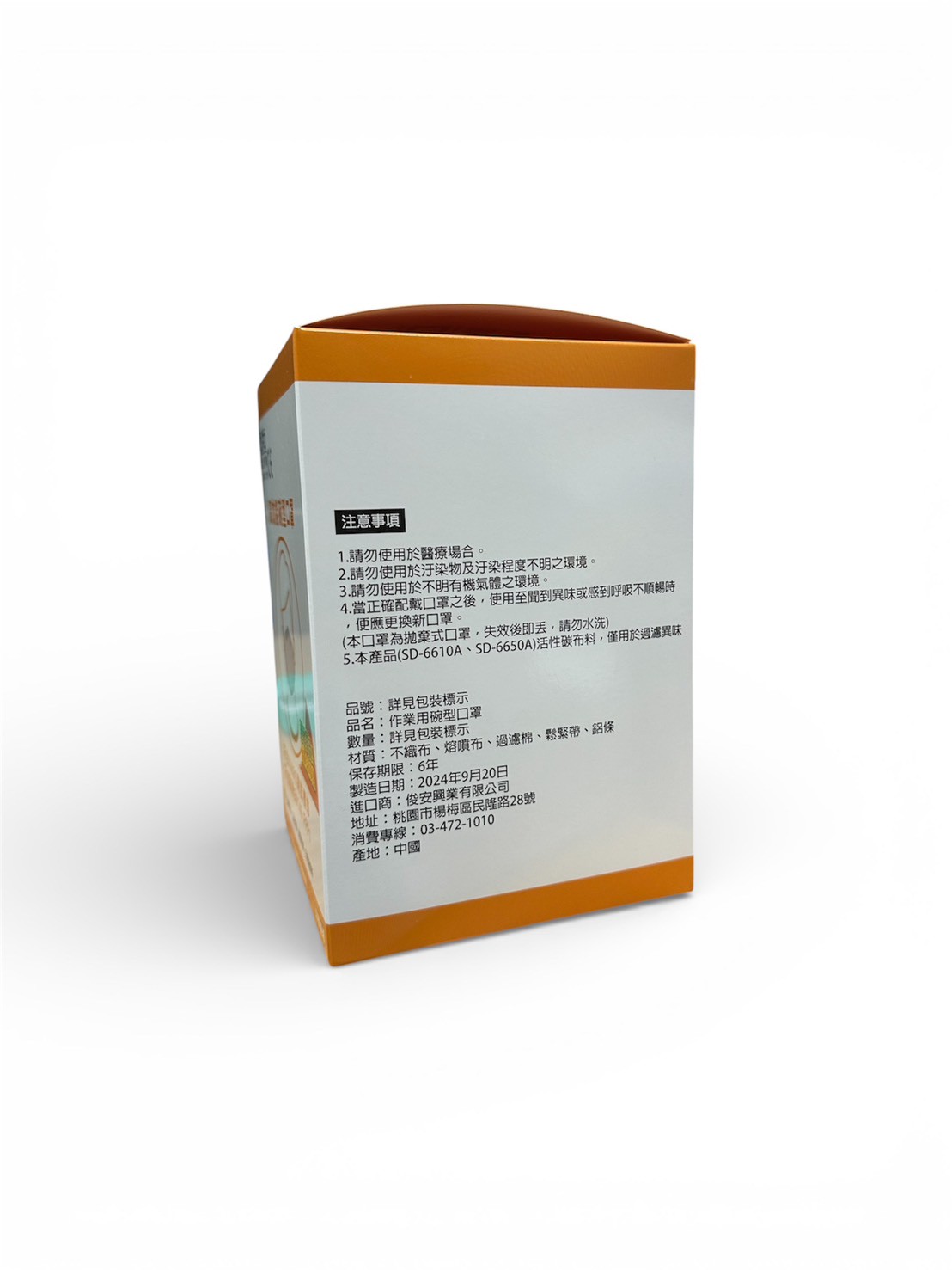 WIN五金 歐堡牌 不單個零售 <活性碳-附氣閥> 工業用 非醫療 碗型口罩 摺疊口罩 防塵口罩 工業口罩 通過KN95檢測, , large