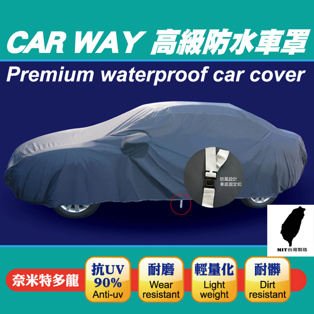 【台灣製造 品質保證】高級防水車蓬套-尺寸轎車B TOYOTA NISSAN BENZ皆可用(車罩 車蓬套 TOYOTA), , large