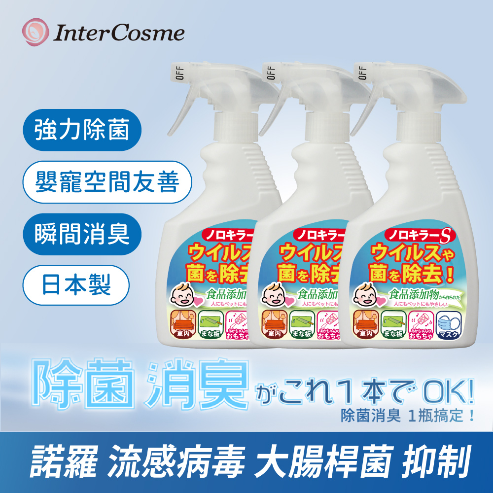 【唯可】Inter cosme諾羅剋星噴劑400ml(次氯酸水)(日本製), , large