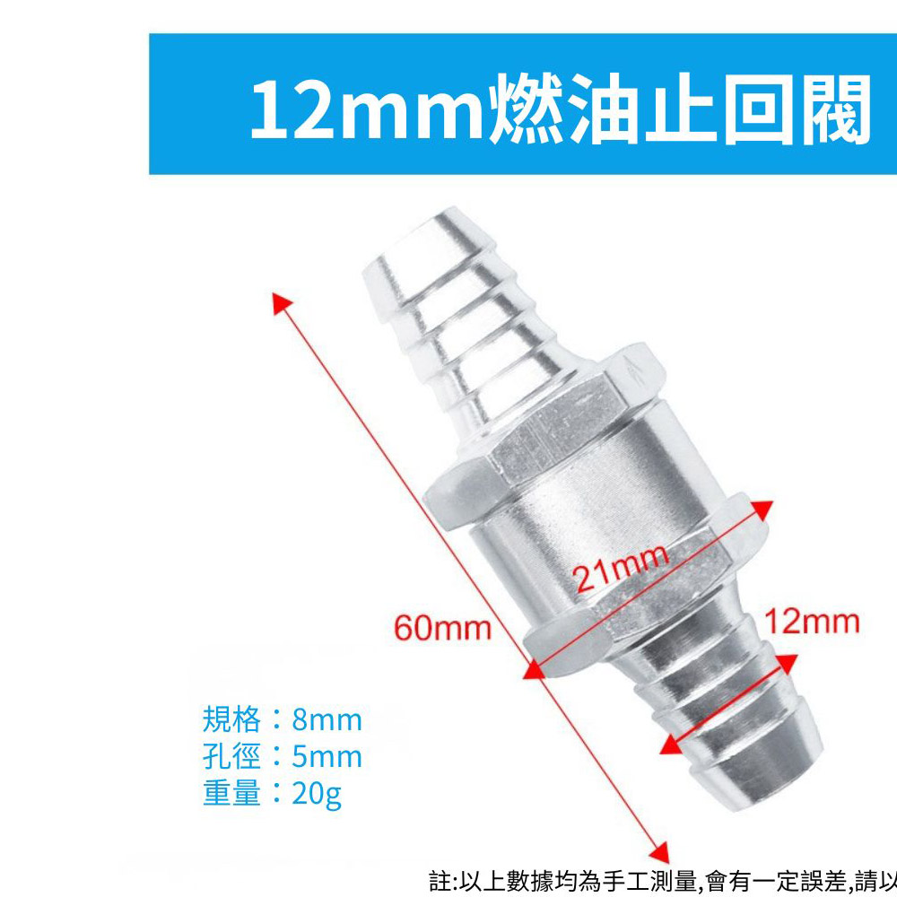 汽車鋁合金汽油止逆閥/12mm, , large