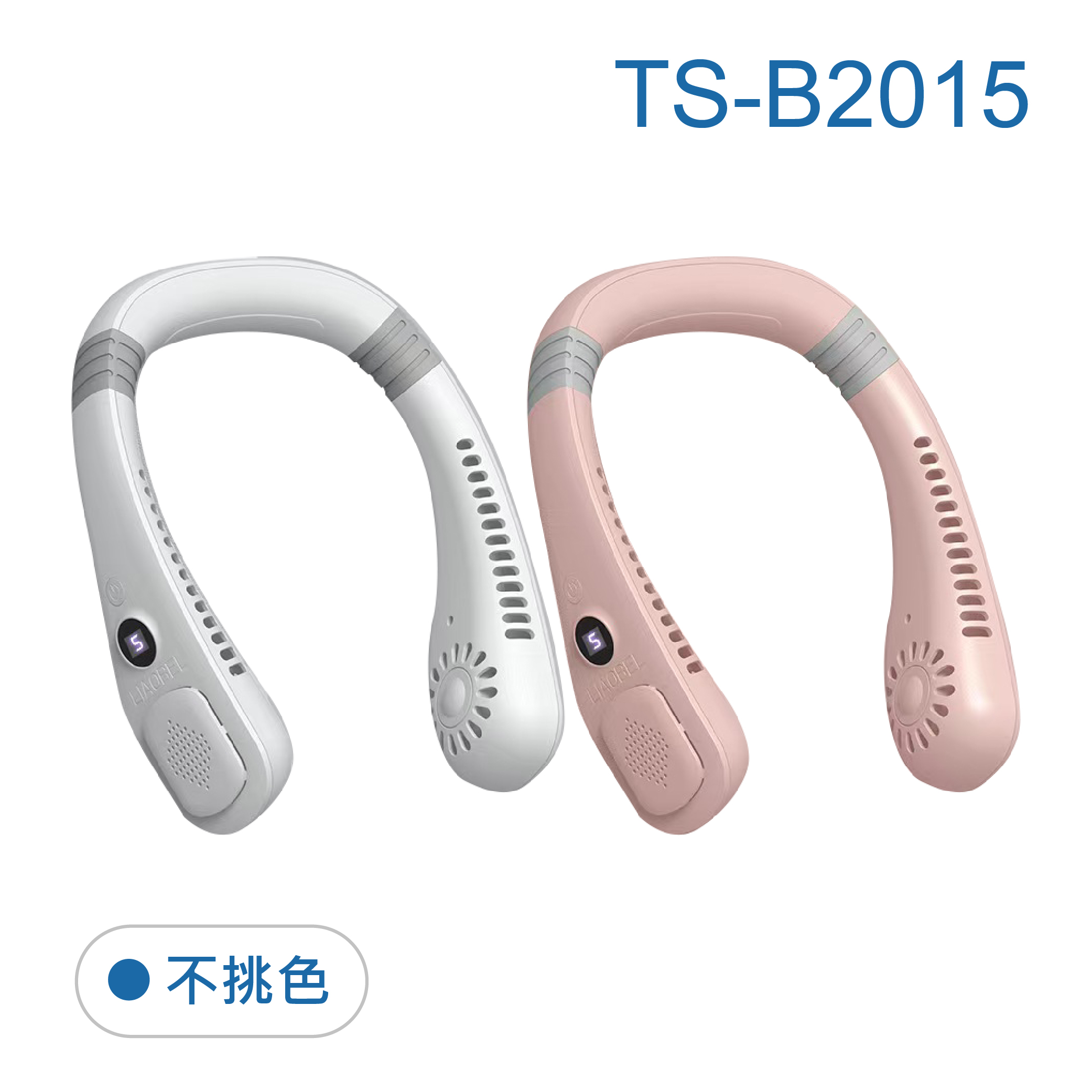 鉅玉經典｜Neckband surround cooling fan TS-B2015 