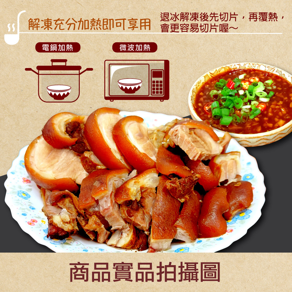 赤豪家庭私廚 家傳萬巒豬腳 1包(600g&plusmn;10%/包)附蒜蓉醬_任選, , large
