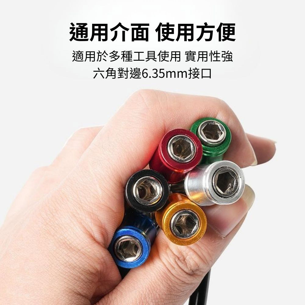 鑰匙圈快脫接桿搜集器6PC(黑色亮面款)6.35mm六角頭通用, , large