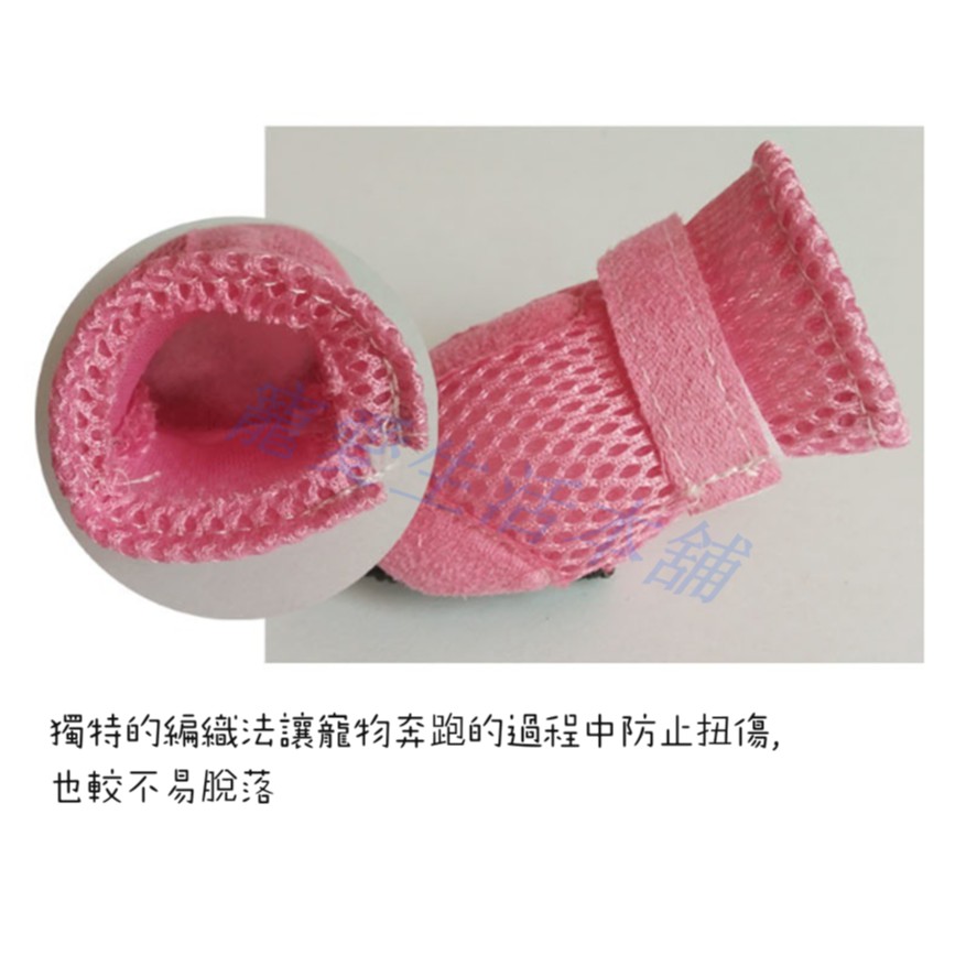 【寵愛生活本舖】寵物透氣軟底外出鞋 狗鞋 小狗鞋子, , large