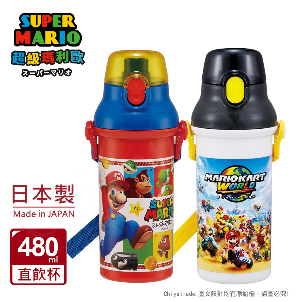 【百科良品】日本製 超級瑪利歐 彈蓋直飲水壺 隨身瓶 480ML(附背帶), , large