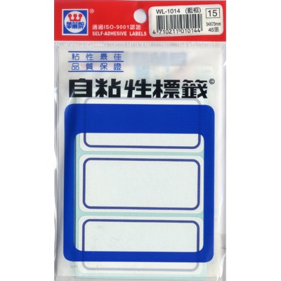 華麗  標籤WL-1014(藍框)