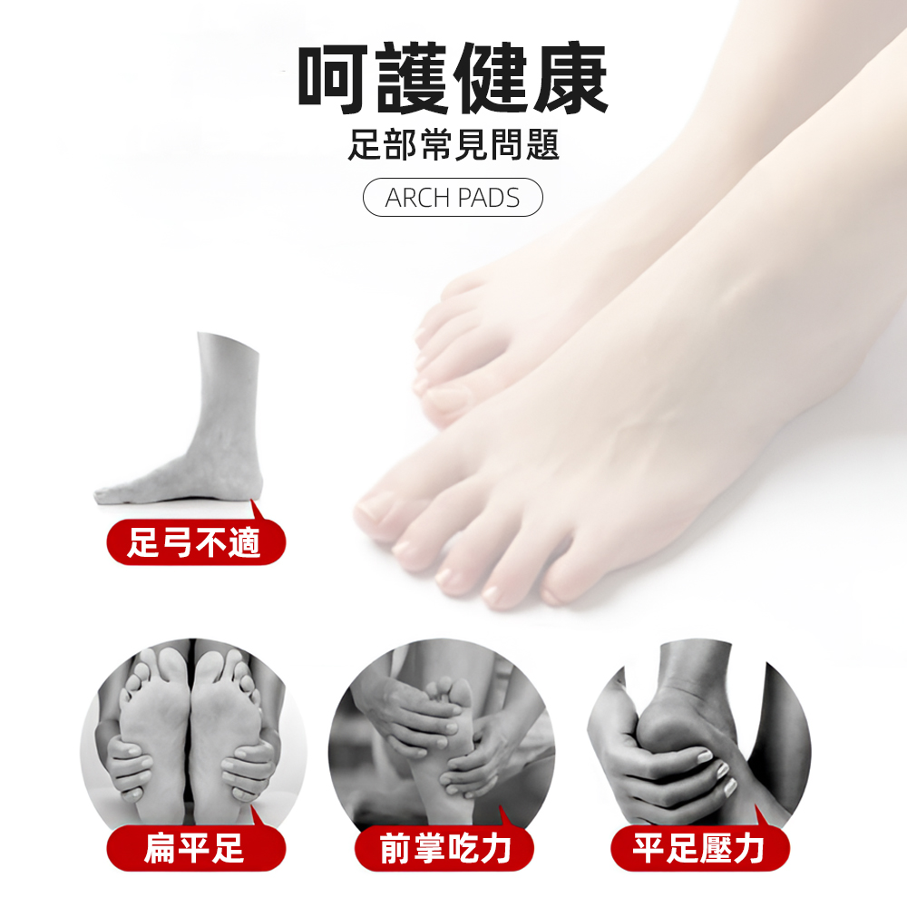 sock-style-arch-support-pad, , large