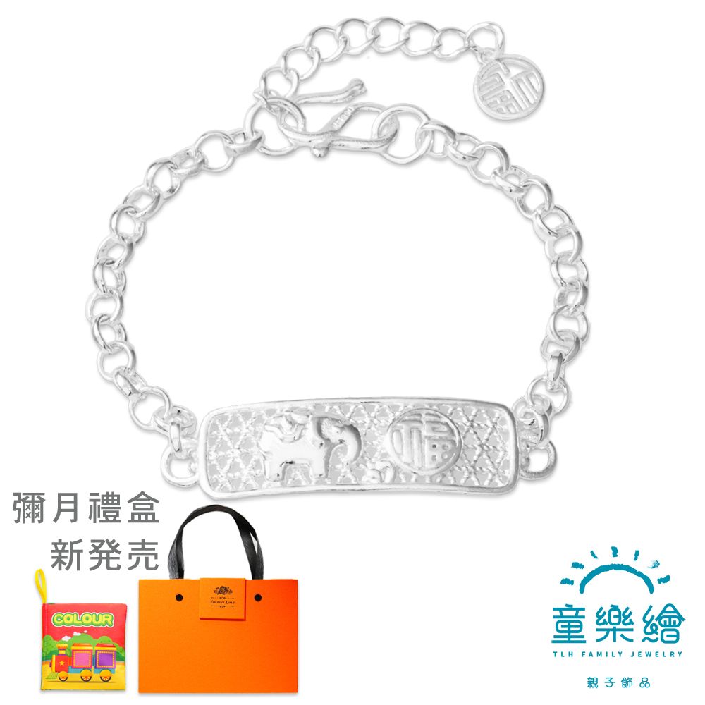 【童樂繪金飾】兒童純銀手鍊 吉象招福 (彌月銀飾 滿月禮 寶寶足銀), , large