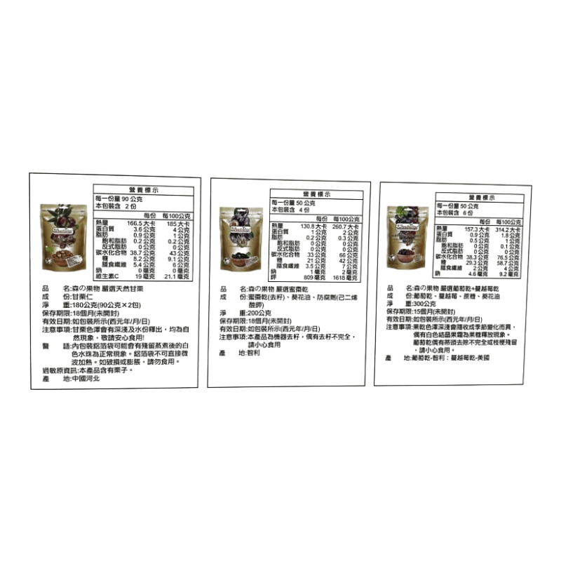 森果物 甘甜時光禮盒, , large