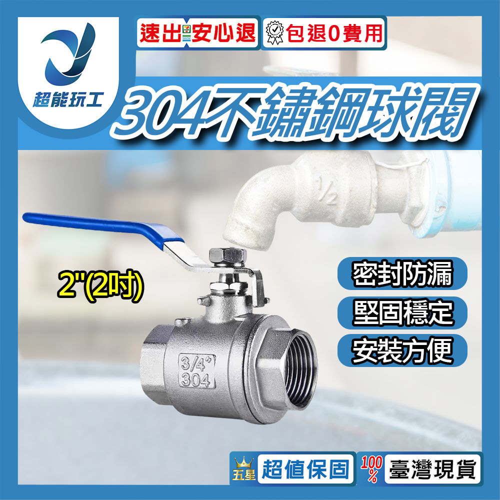 304不鏽鋼塞凡而 兩端內牙(2吋)DN50, , large