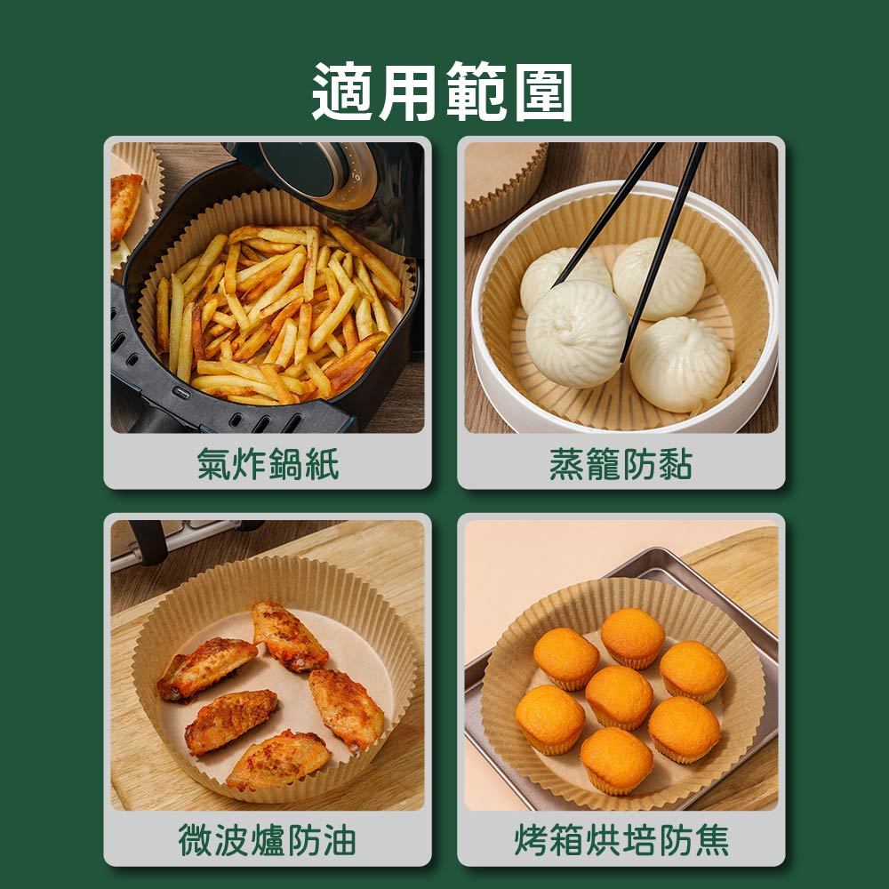 氣炸鍋烘焙紙 50入 SGS認證 烘焙盤 硅油紙盤【Ho覓好物】氣炸紙 烘焙紙 調理紙 YHX2650 YDX1000, , large