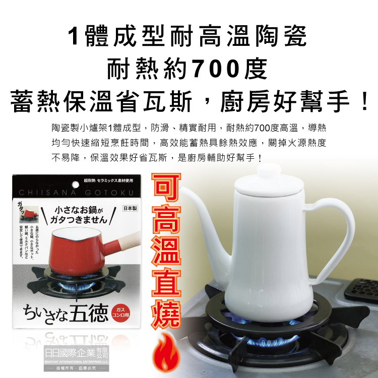 Alphax LIFE Gas Stove Bracket 14cm AP427605, , large