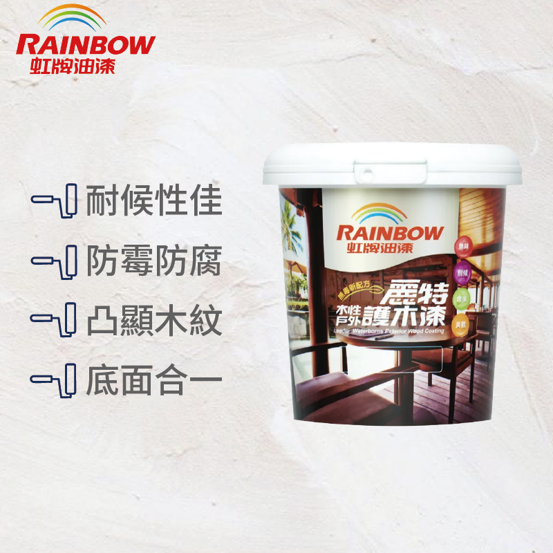 〔虹牌〕水性戶外護木漆07松木有光