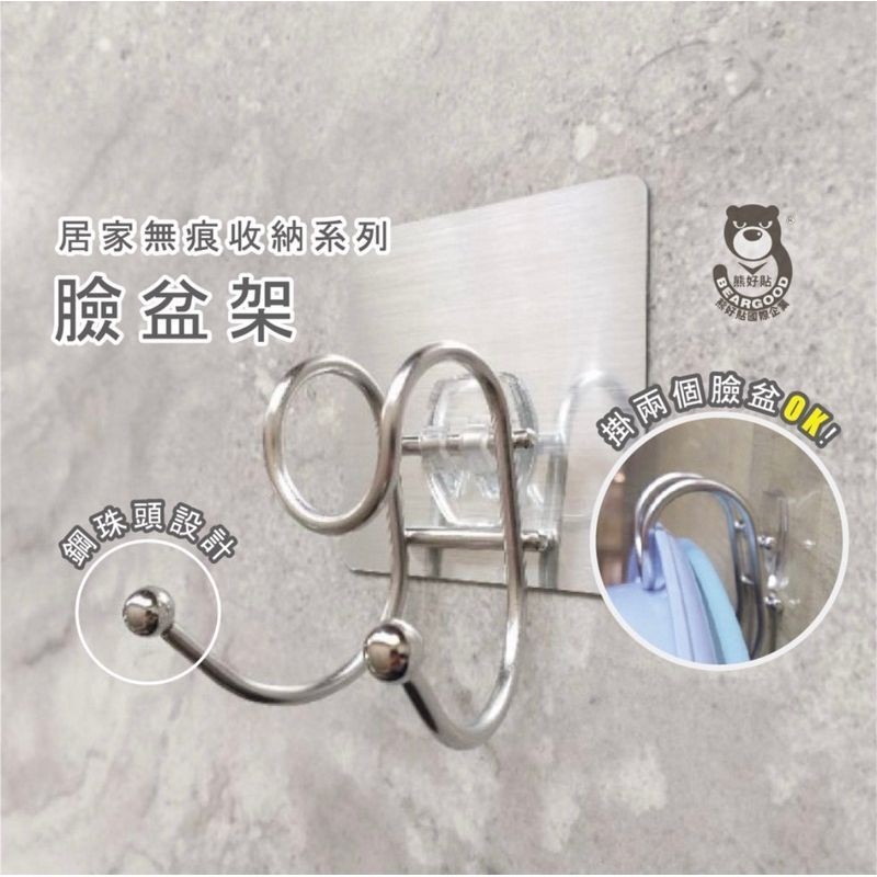 [Beargood sticker] Washbasin Rack (304 Stainless Steel), , large