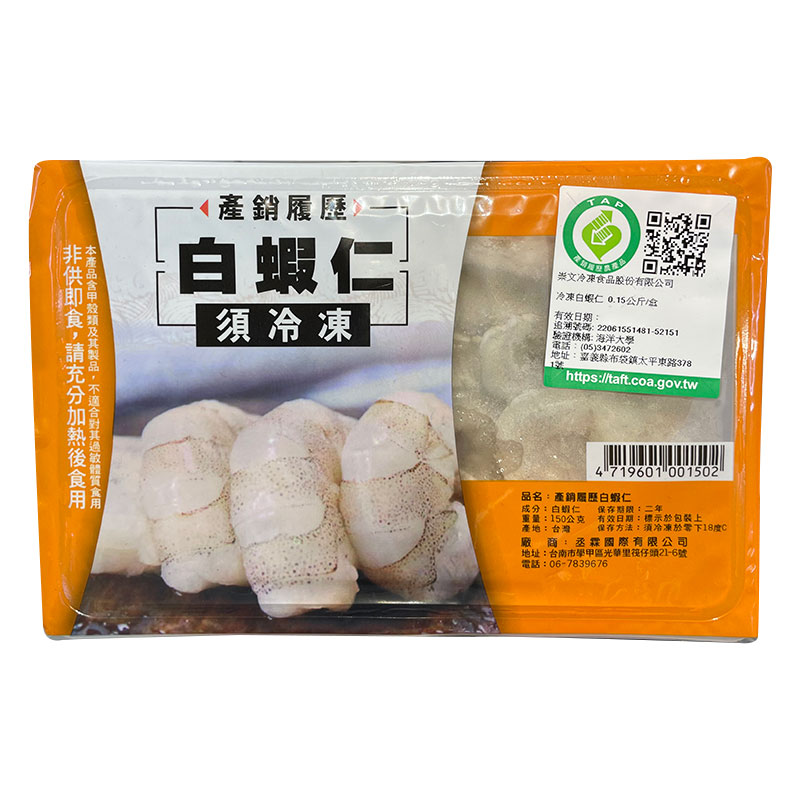 TAP White Shrimp Meat, , large