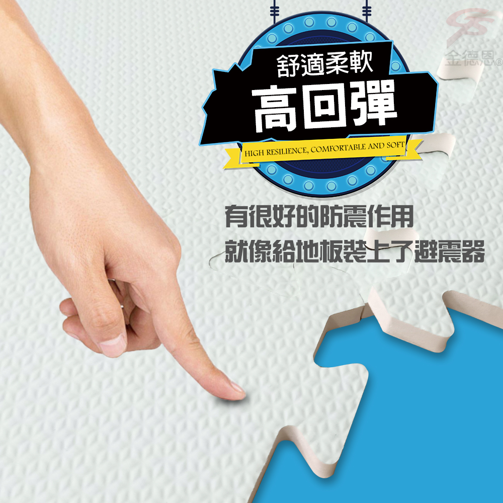 金德恩 GS MALL 台灣製造 一組四入 62x62公分 巧拼大地墊 巧拼墊 造型地墊 地墊 止滑墊 地板貼 巧拼墊 街道墊, , large