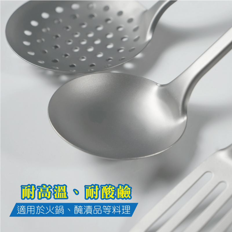 【純鈦廚具四寶】鍋鏟 湯杓 漏杓 煎鏟 純鈦廚具 純鈦製造, , large