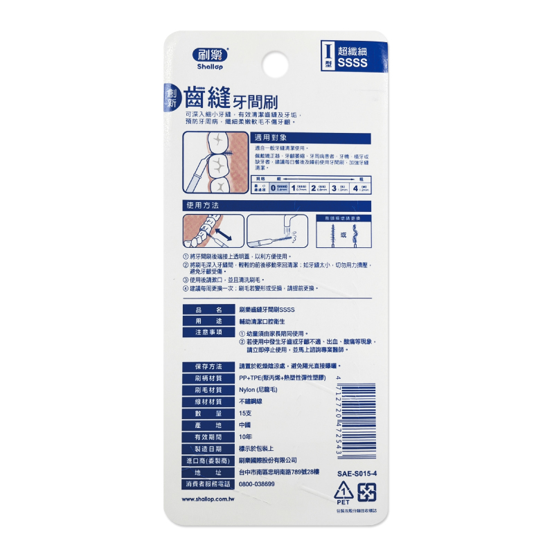 刷樂齒縫牙間刷SSSS, , large