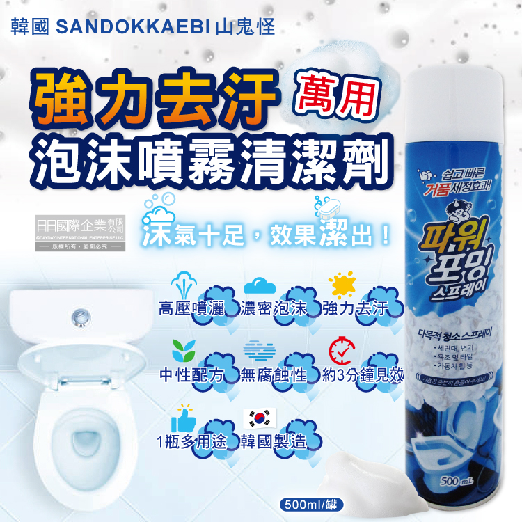 SANDOKKAEBI All Purpose Cleaner 500ml, , large