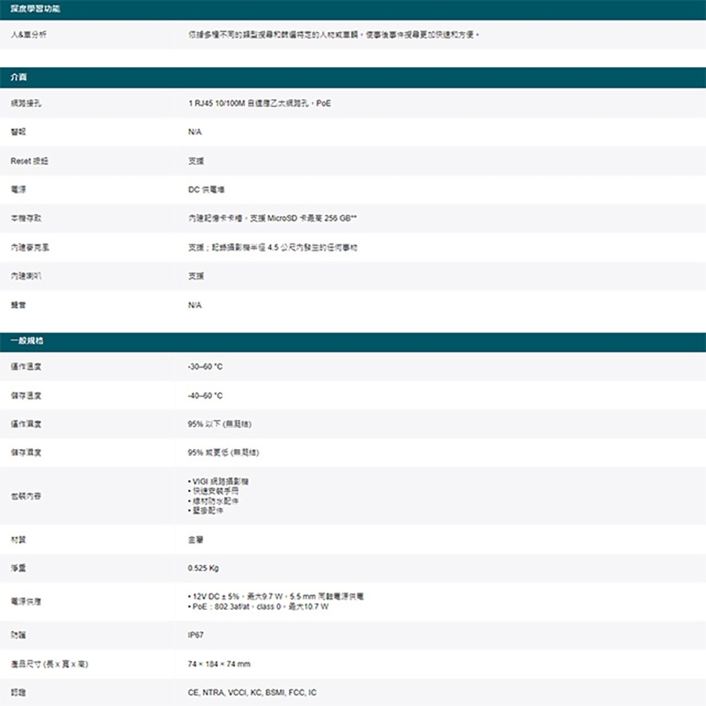TP-LINK 昌運監視器組合 VIGI NVR1004H-4P 4路主機+VIGI C345 全彩槍型網路攝影機*2, , large
