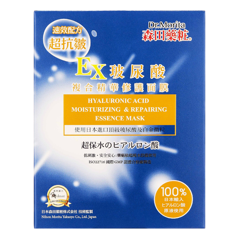 森田藥玻尿酸複合精華修護面膜4入, , large