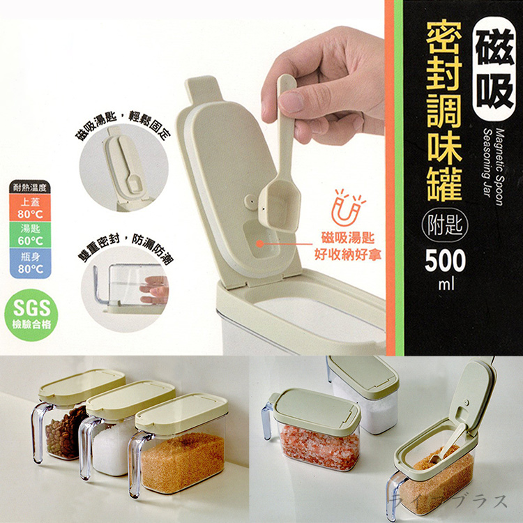 磁吸密封調味罐-附匙-500ml-2入, , large
