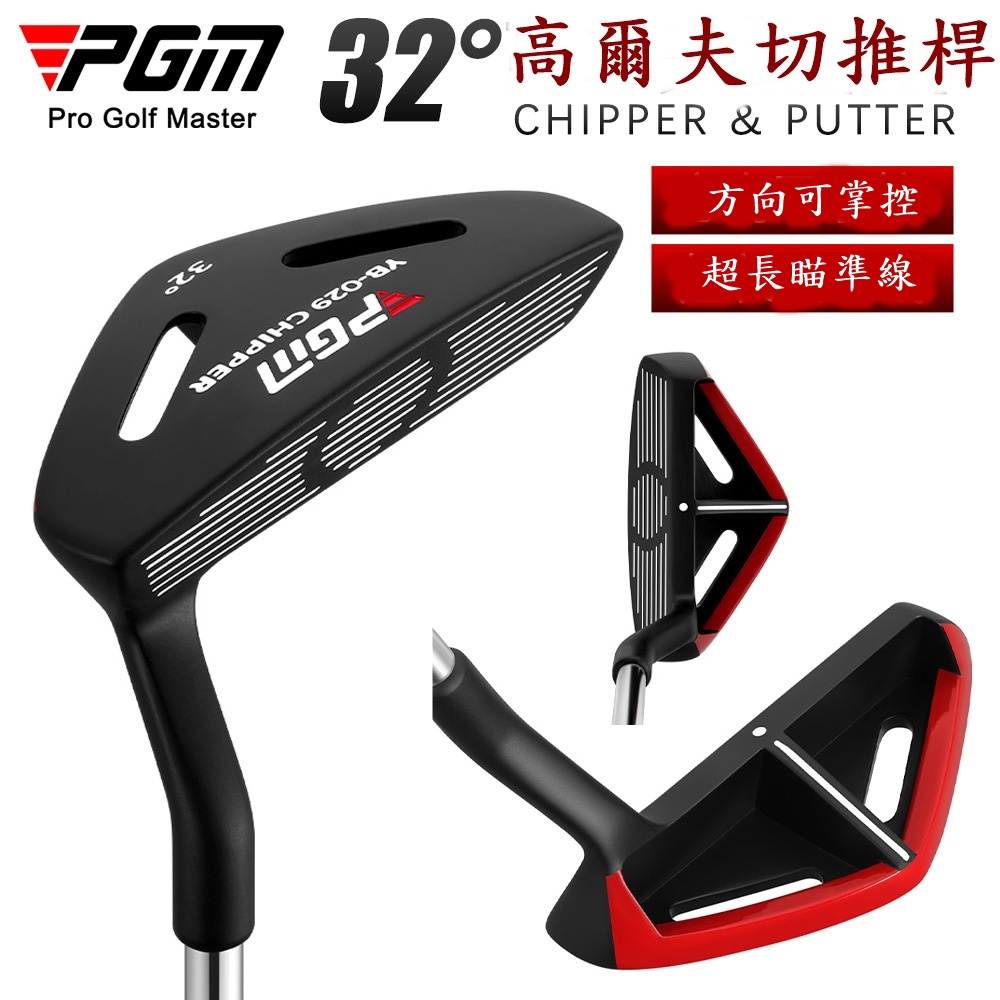 PGM GOLF Loft 32 右手型高爾夫切桿挖起桿, , large