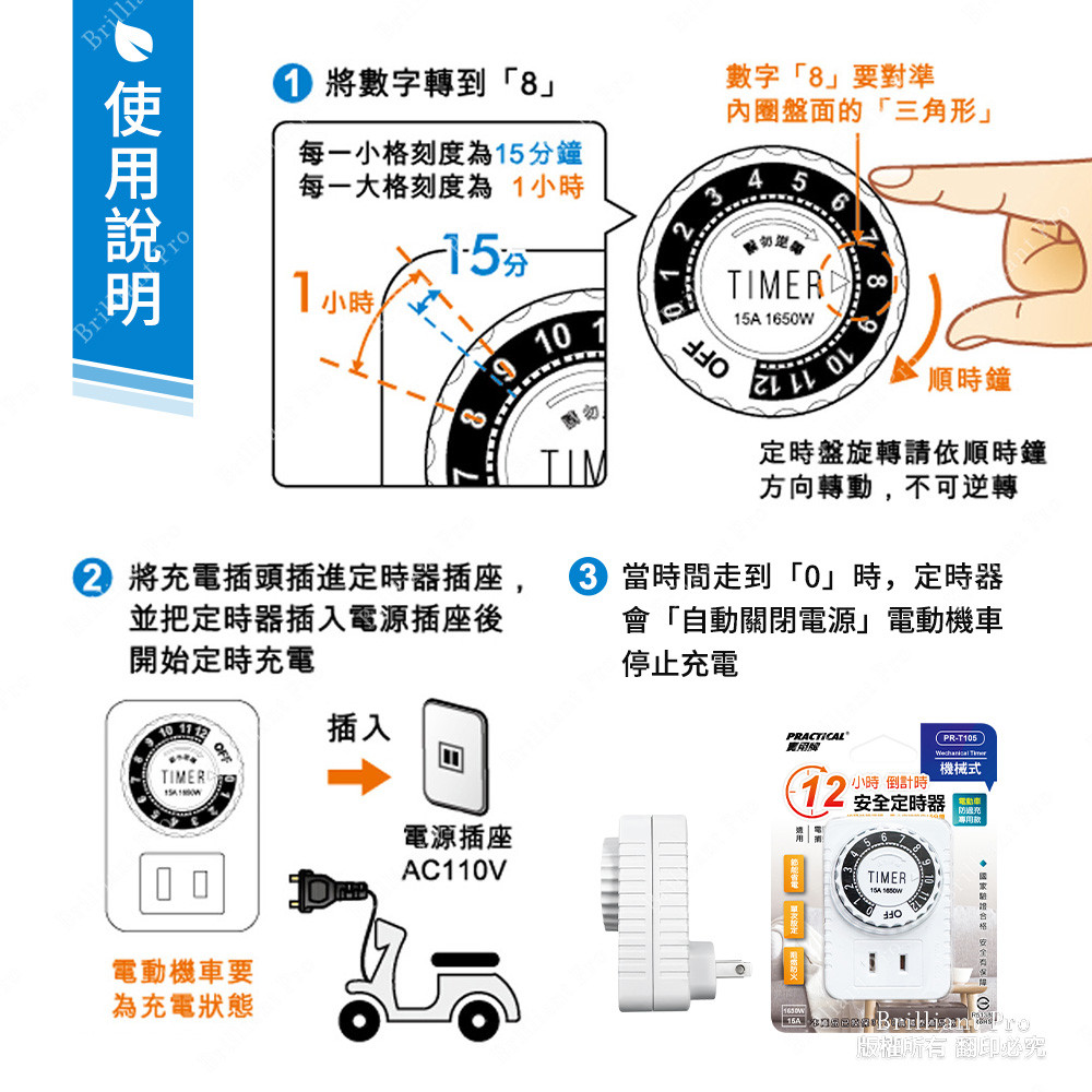 Practical brand 12H mechanical timer PR-T105 is suitable for electric vehicles, air purifiers, fans, and aquarium supplies, , large