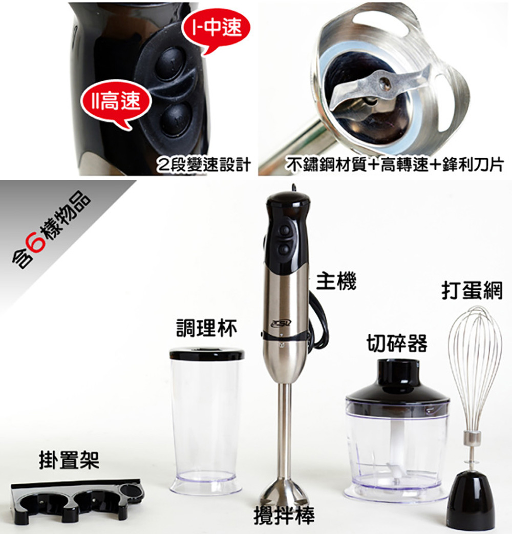 【心安購物】多功能食物調理攪拌棒6件組, , large