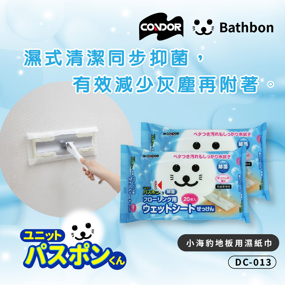 【日本山崎】小海豹 地板用濕紙巾 (20枚入x3.包) DC-013 (巧福公司貨), , large