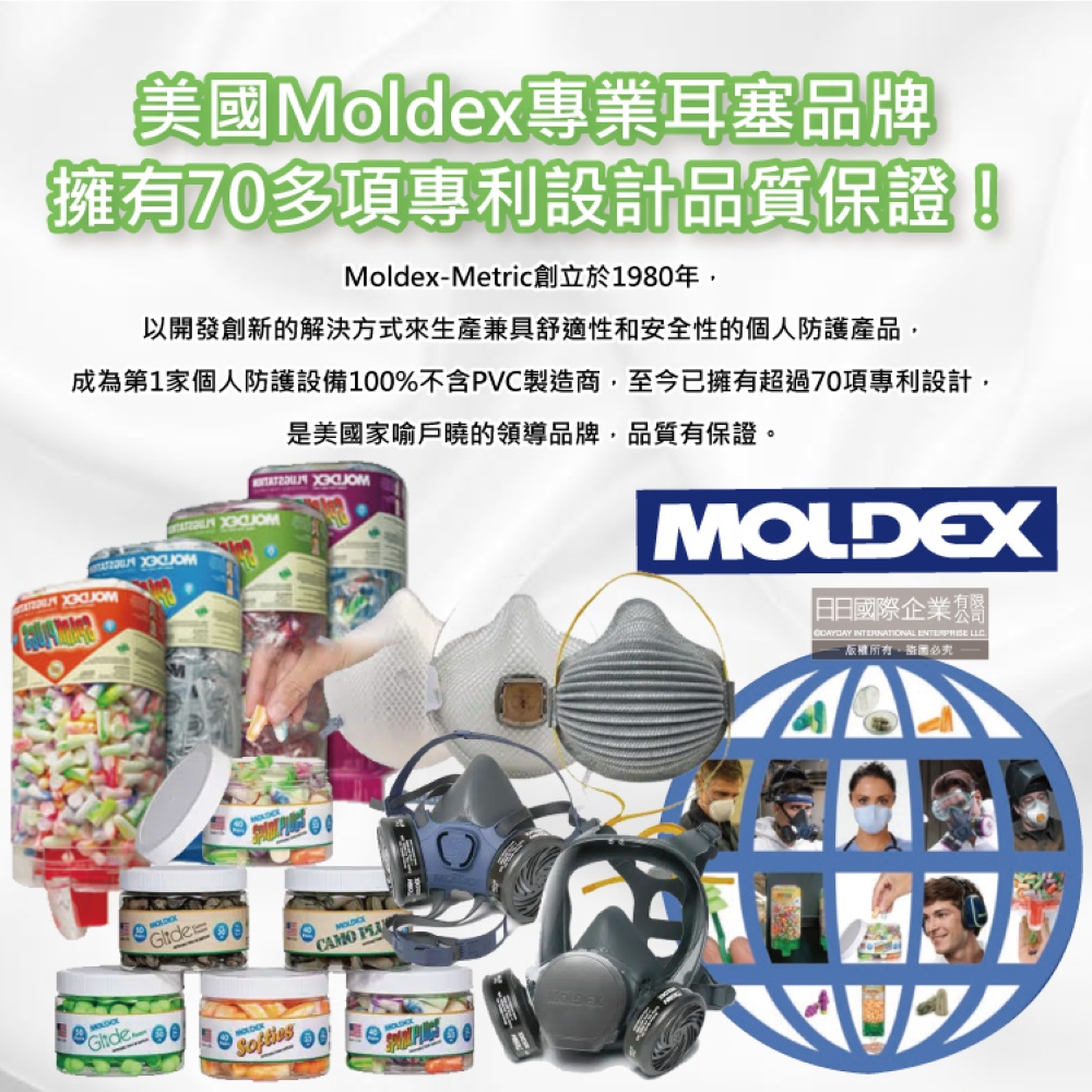 [日日好物](3包超值組)美國MOLDEX-Meteors小耳道專用鐘型曲線PU慢回彈超靜音耳塞-型號6630渲染綠1對/包(NRR28dB降噪規格,小流星好睡助眠器), , large